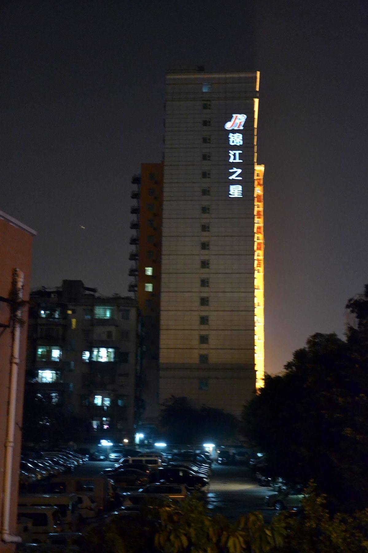 锦江之星广州中山纪念堂店酒店 外观 照片